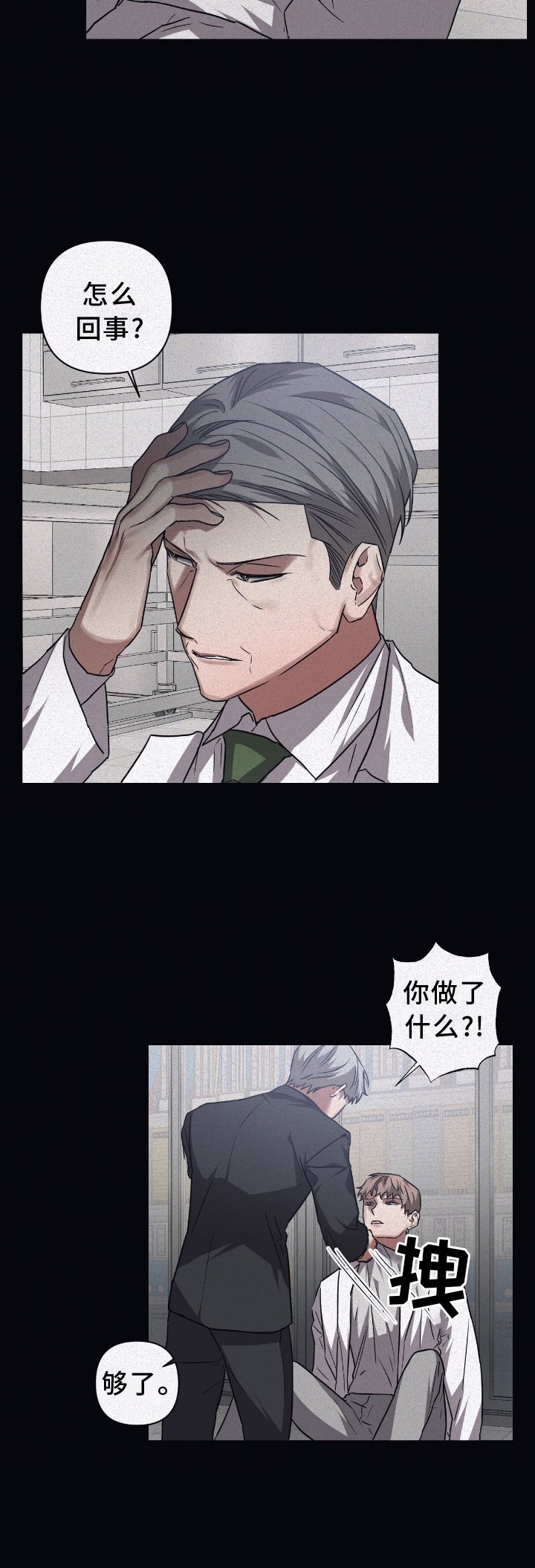 第131章：【第二季】暴走