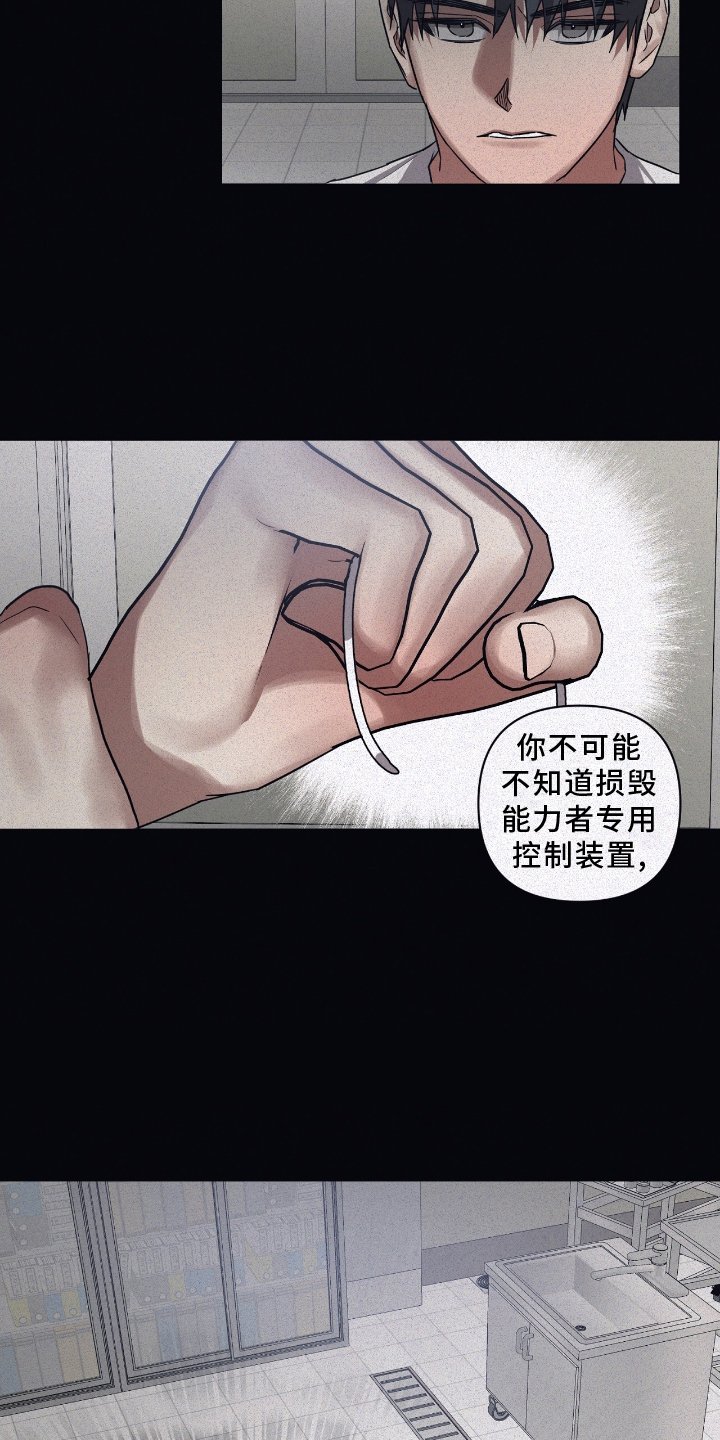 第132章：【第二季】失忆