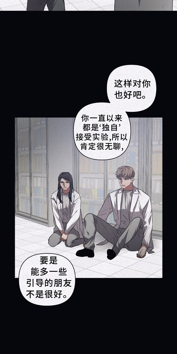 第132章：【第二季】失忆