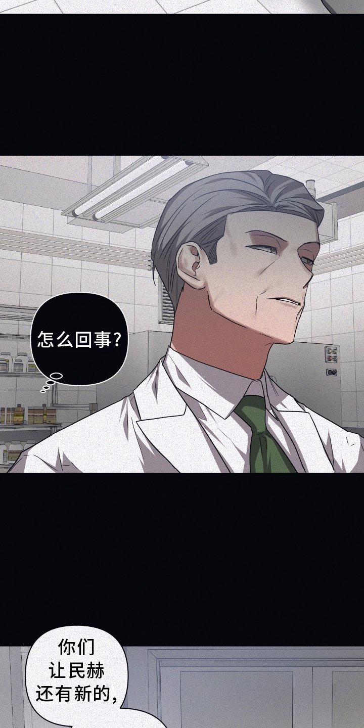第132章：【第二季】失忆