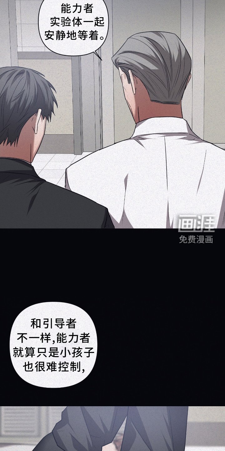 第132章：【第二季】失忆