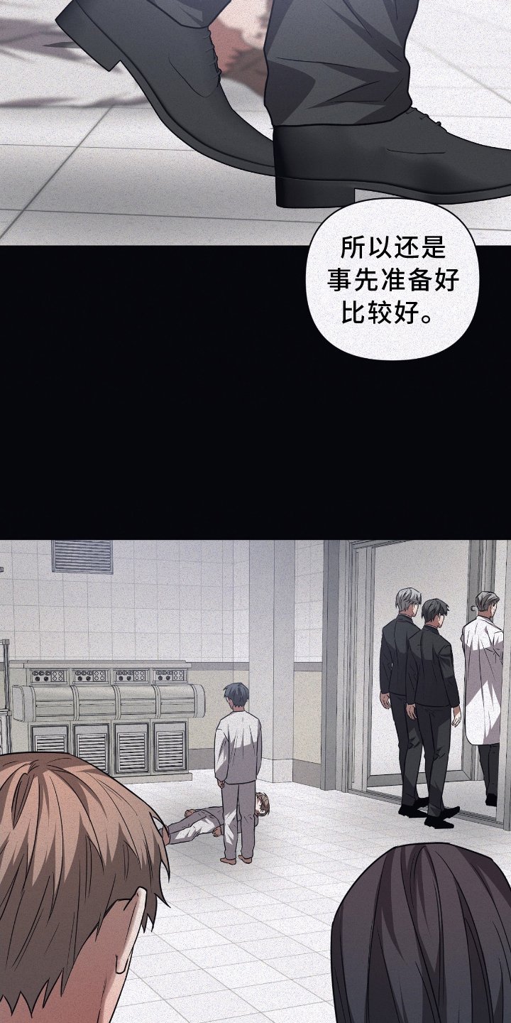 第132章：【第二季】失忆