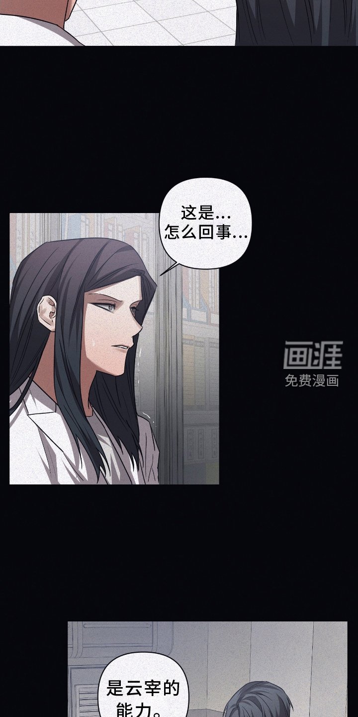 第132章：【第二季】失忆