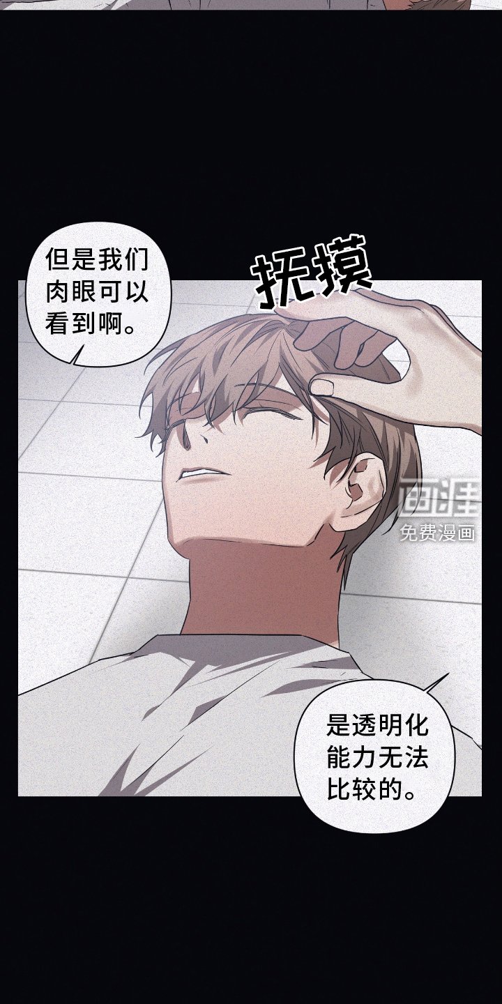 第132章：【第二季】失忆