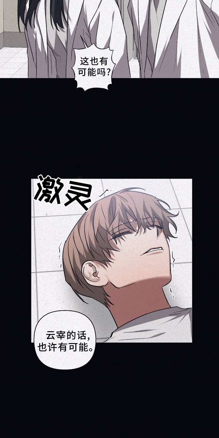 第132章：【第二季】失忆