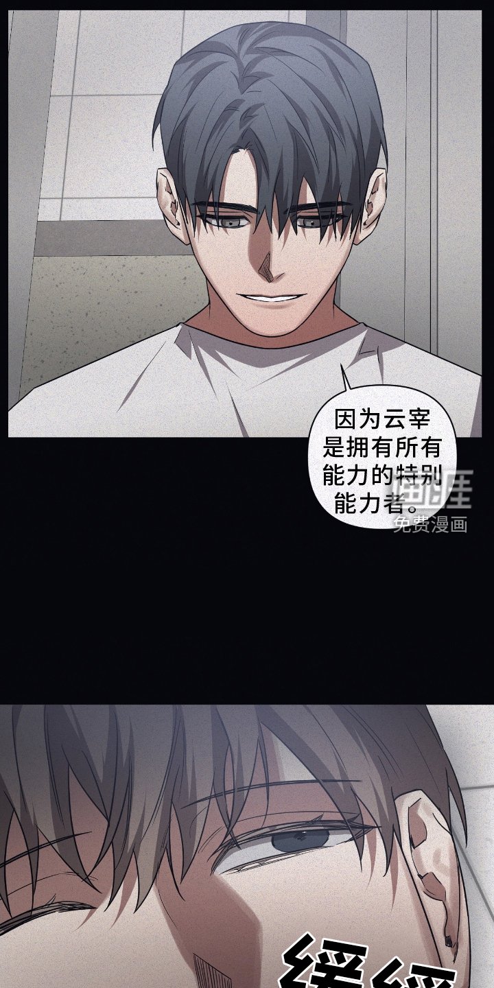 第132章：【第二季】失忆
