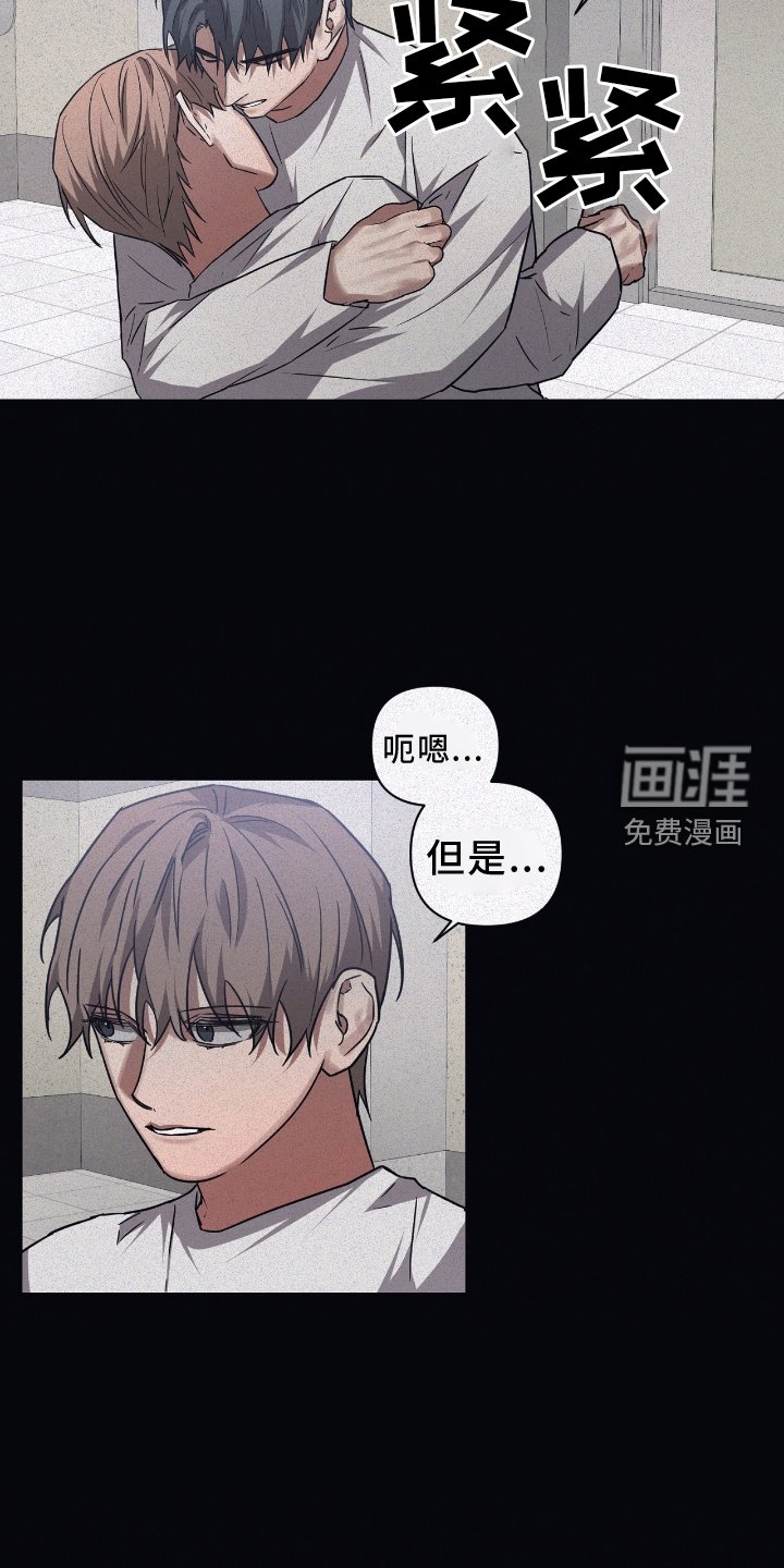 第132章：【第二季】失忆
