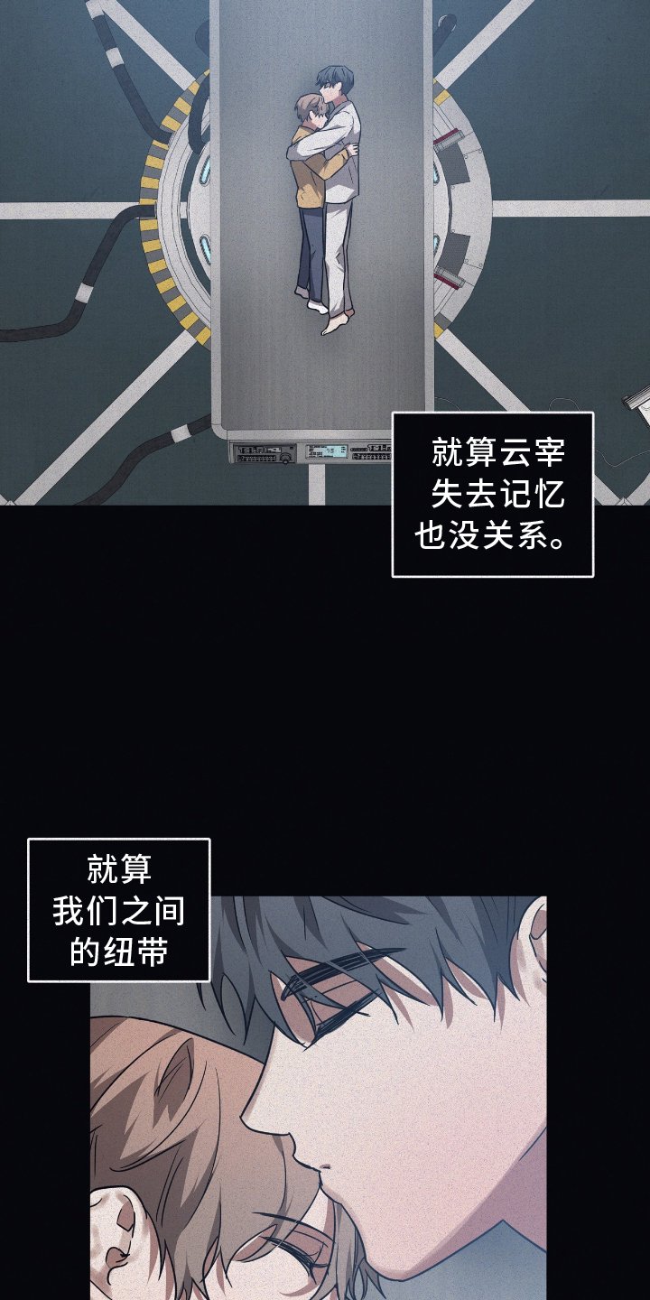 第133章：【第二季】足够了