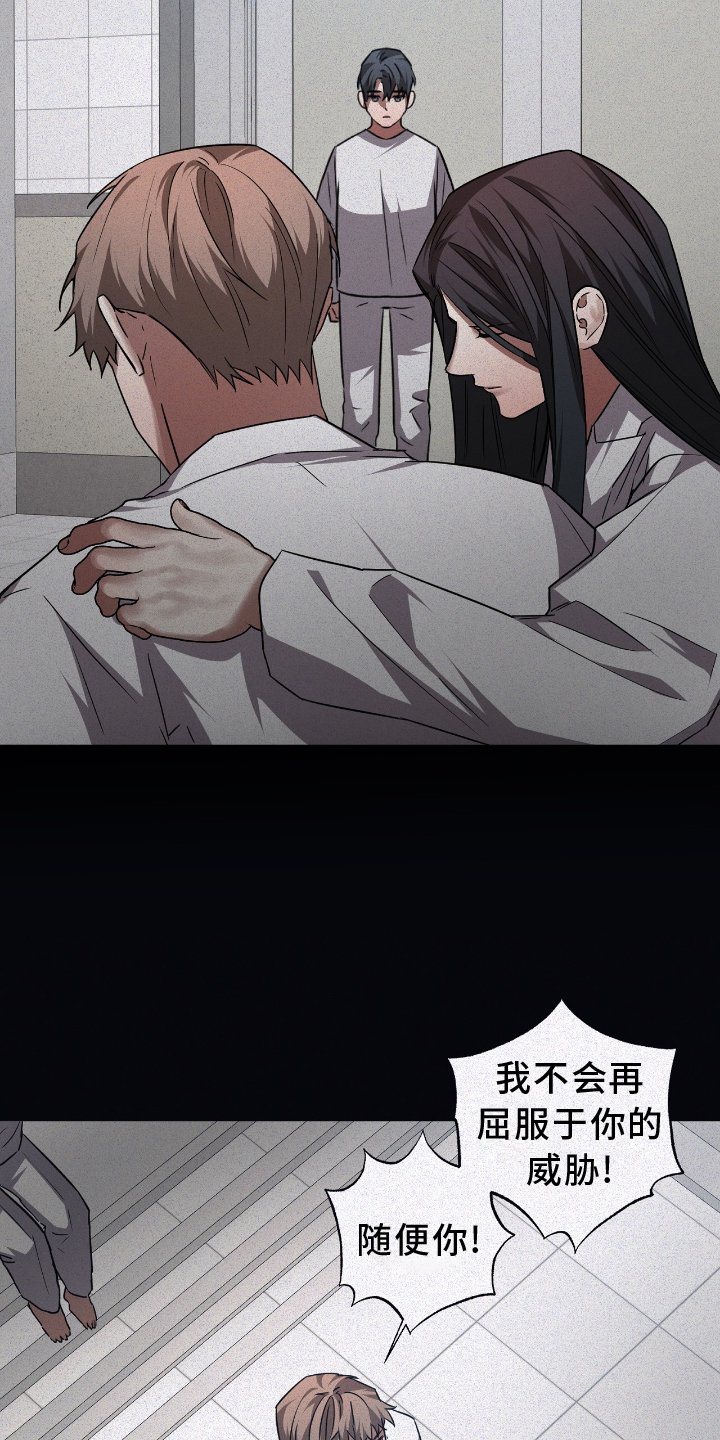第135章：【第二季】冲突