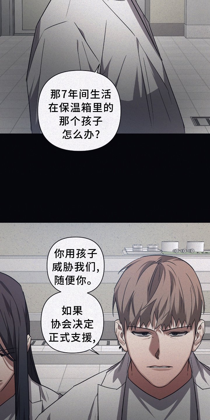 第135章：【第二季】冲突