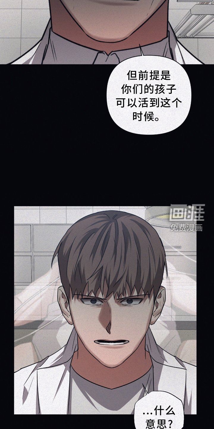 第135章：【第二季】冲突