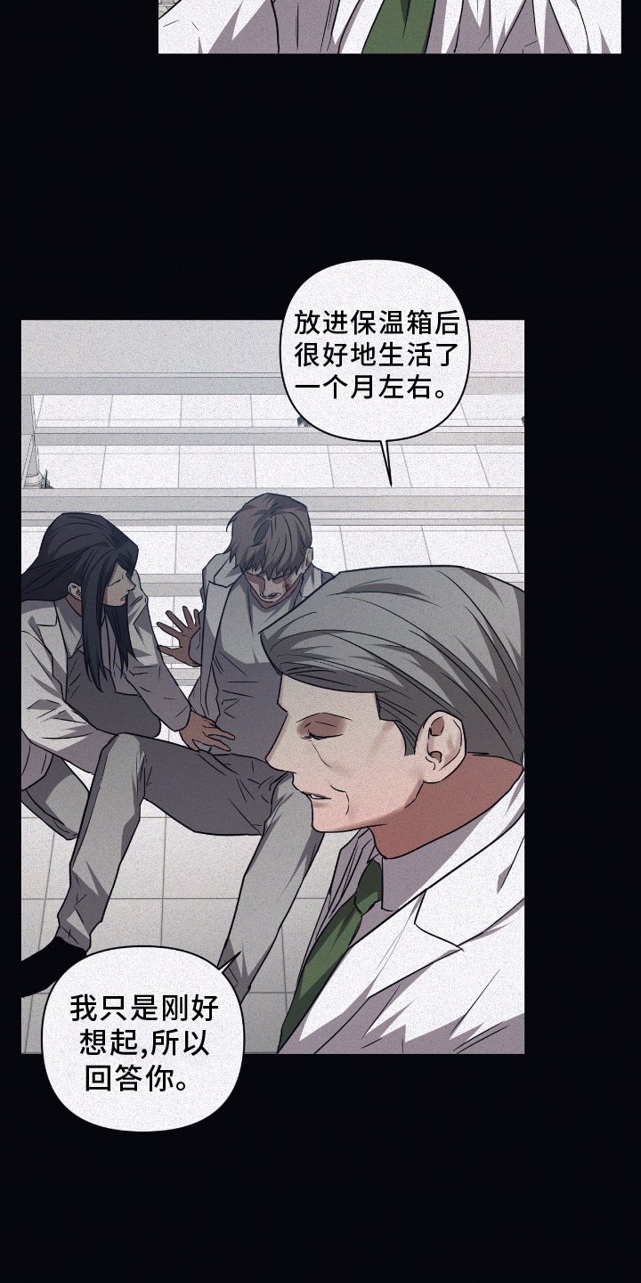 第135章：【第二季】冲突