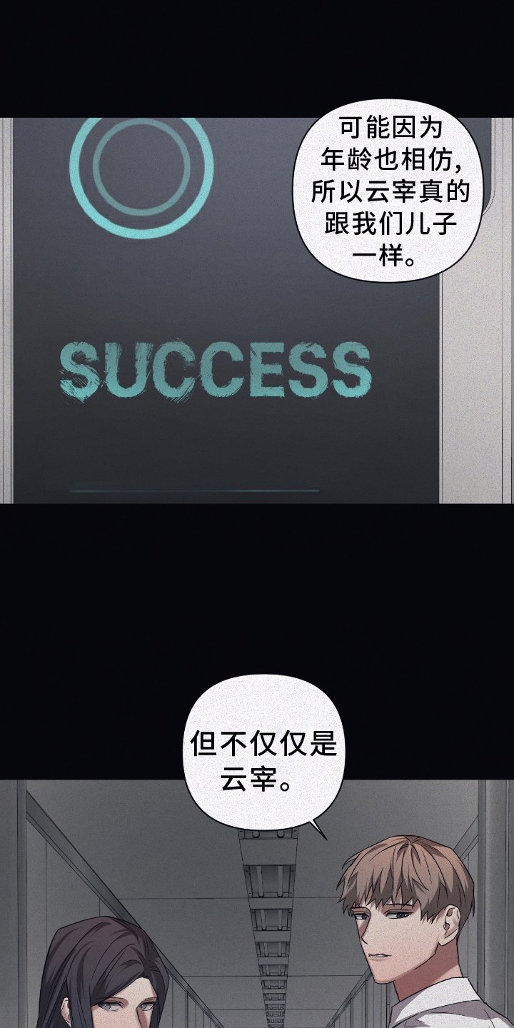 第136章：【第二季】资格