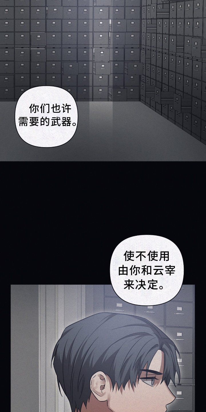 第136章：【第二季】资格