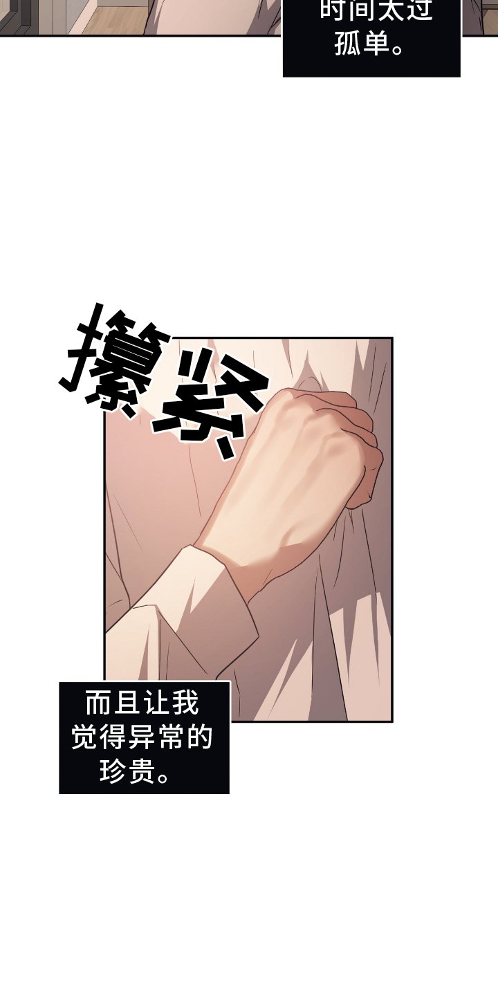 第137章：【第二季】想起