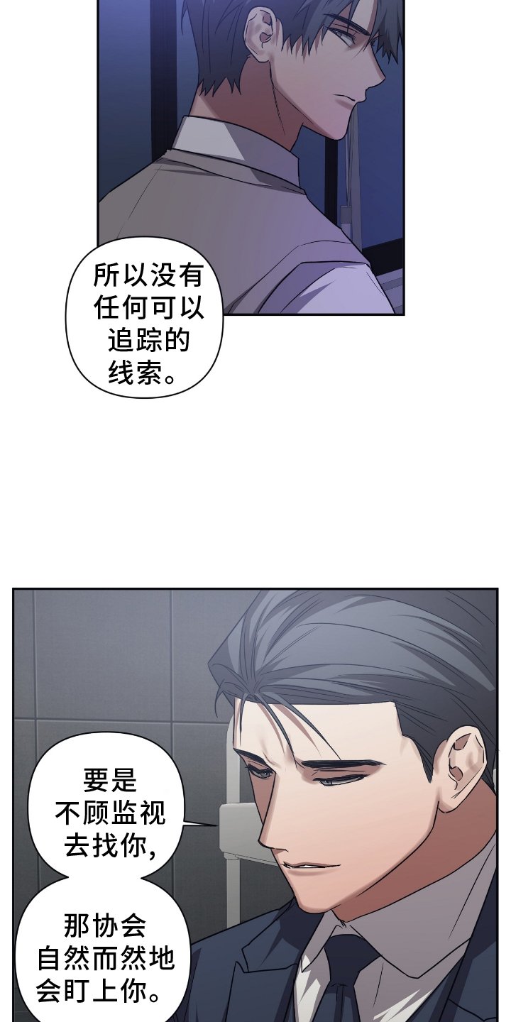 第138章：【第二季】摧毁