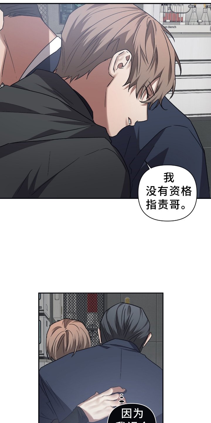 第138章：【第二季】摧毁