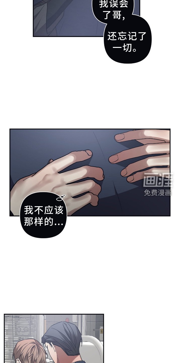 第138章：【第二季】摧毁