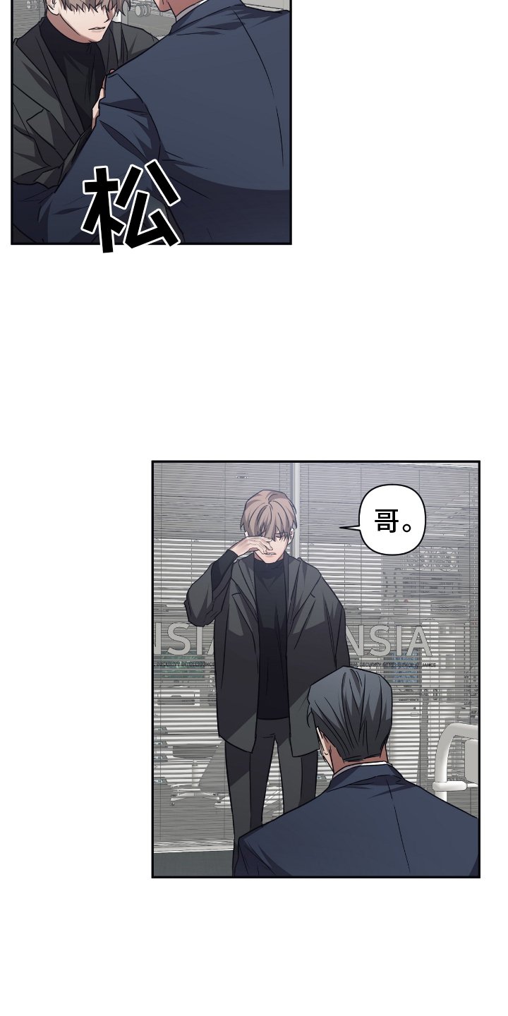 第138章：【第二季】摧毁