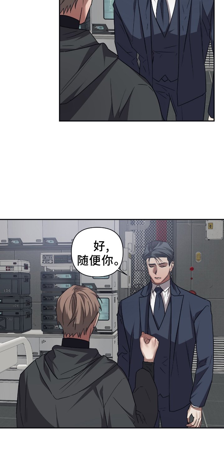 第138章：【第二季】摧毁