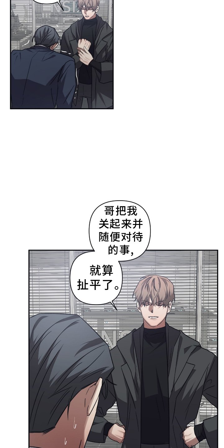 第138章：【第二季】摧毁