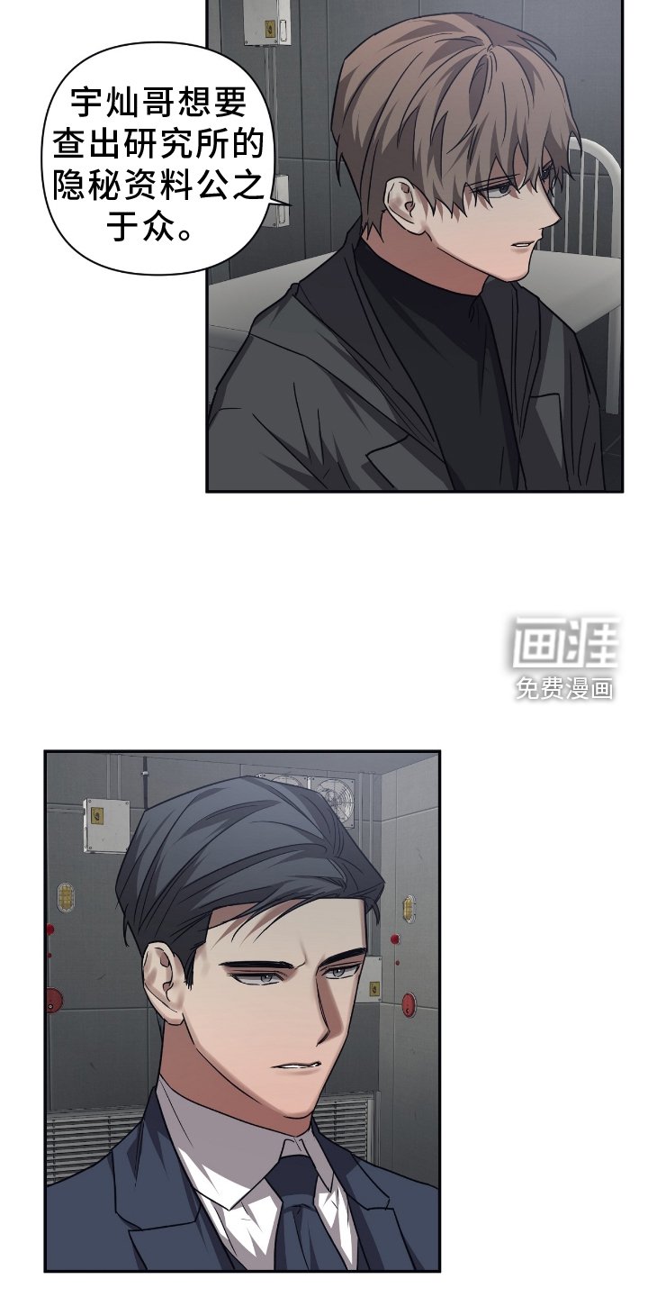 第138章：【第二季】摧毁