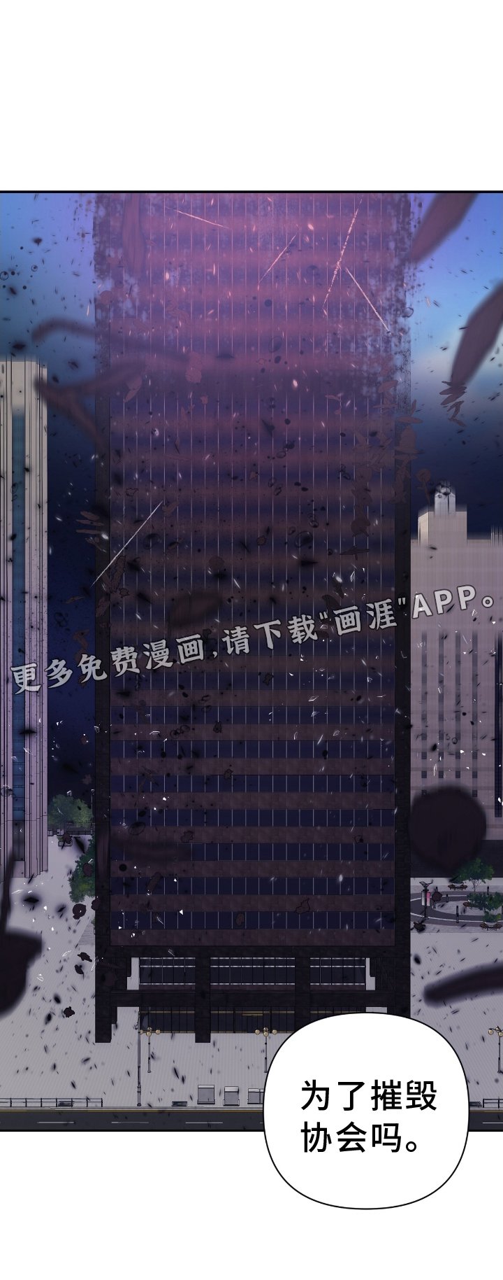 第138章：【第二季】摧毁