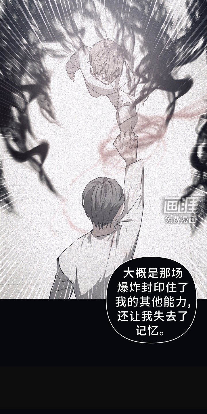 第139章：【第二季】平衡