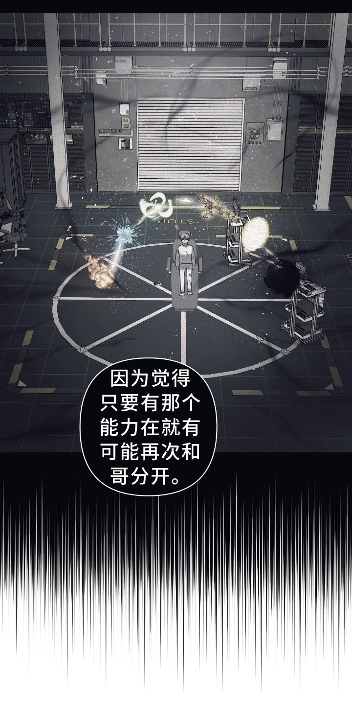 第139章：【第二季】平衡