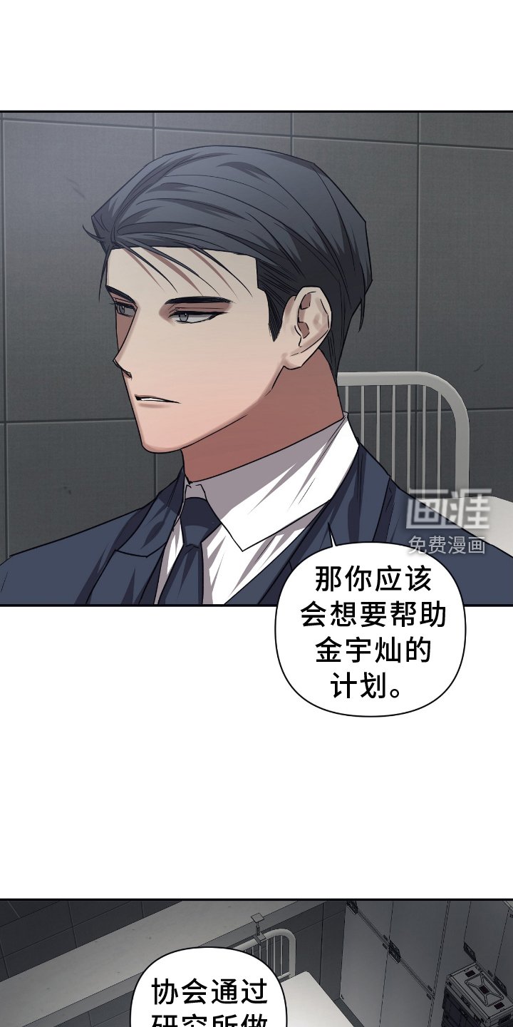 第139章：【第二季】平衡