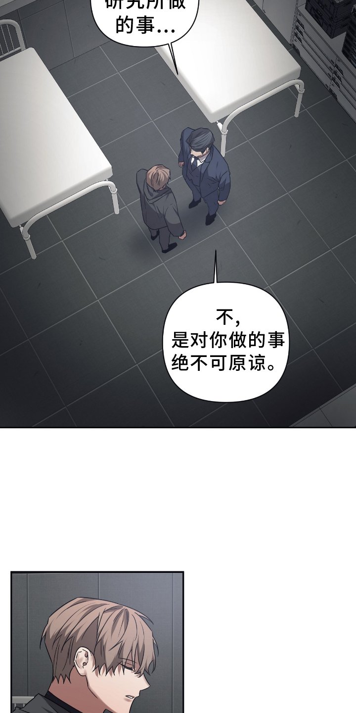 第139章：【第二季】平衡