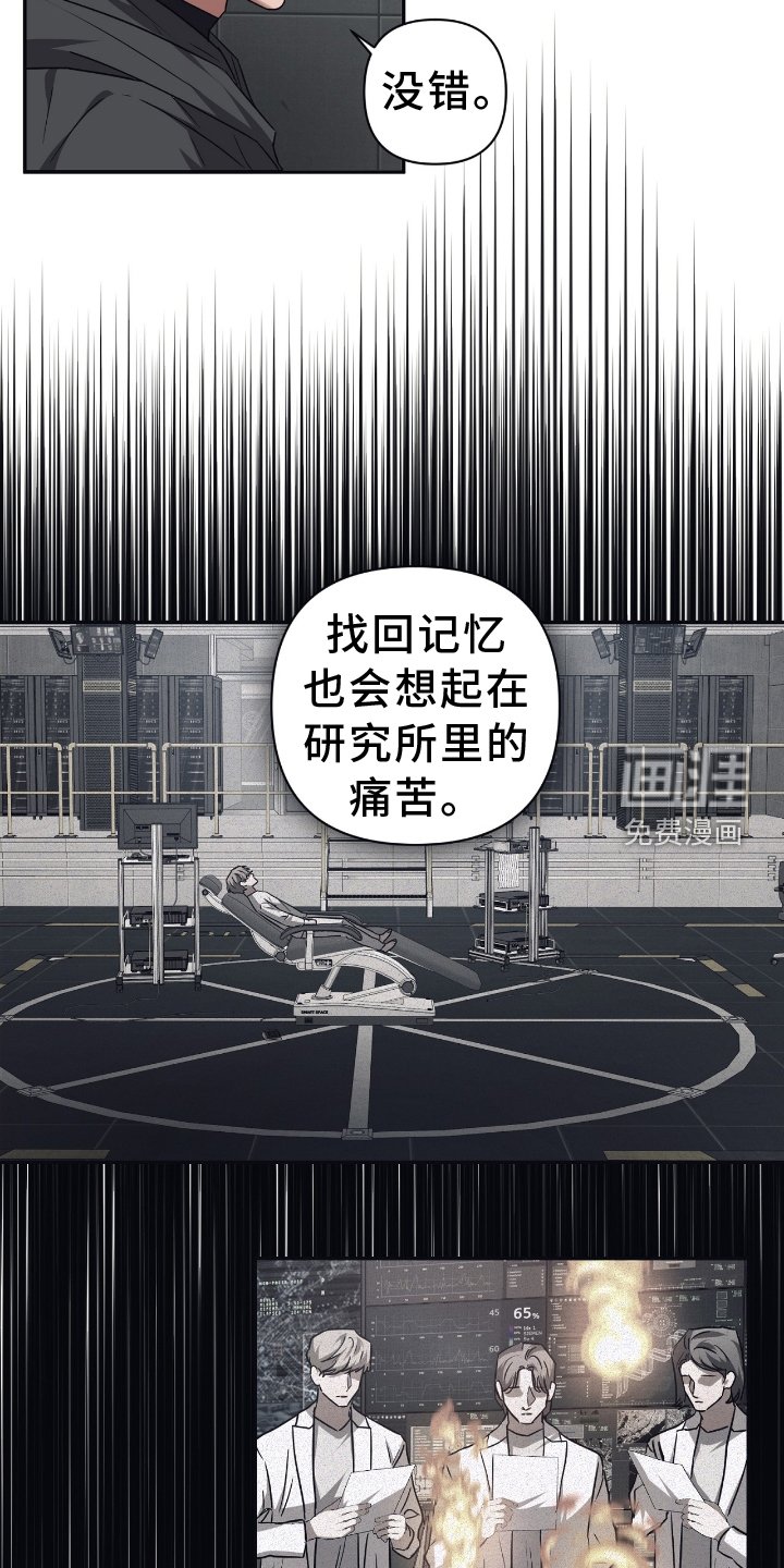 第139章：【第二季】平衡