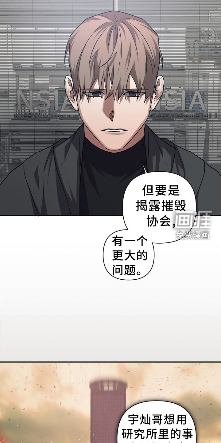 第139章：【第二季】平衡