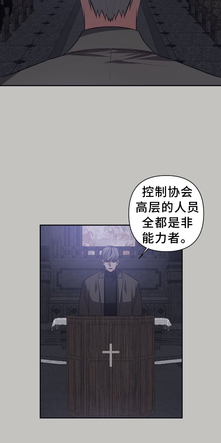 第139章：【第二季】平衡