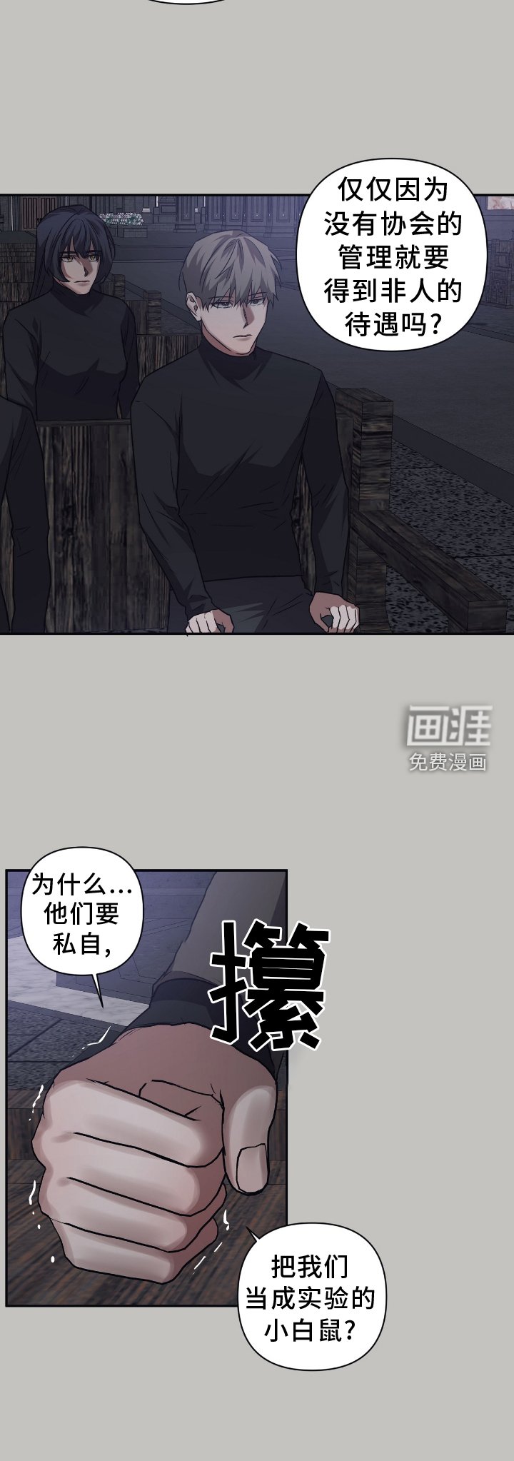 第139章：【第二季】平衡