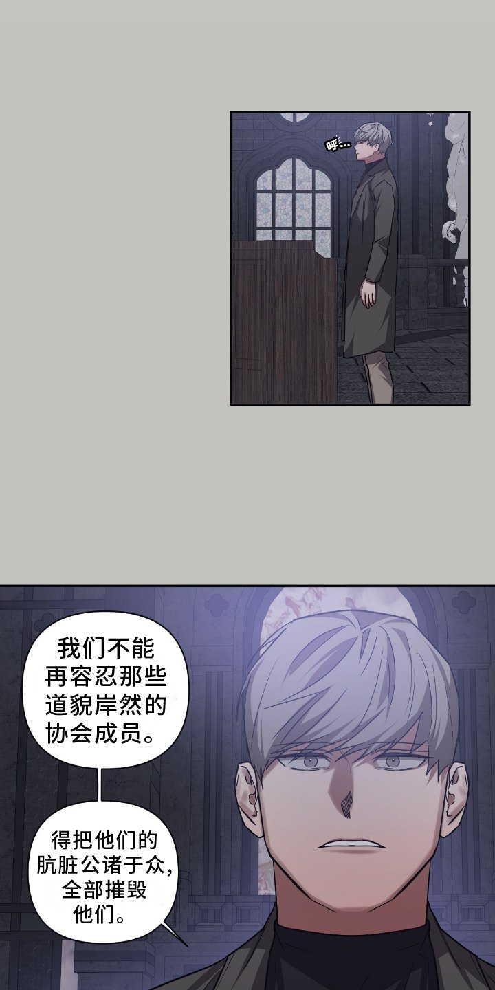 第139章：【第二季】平衡