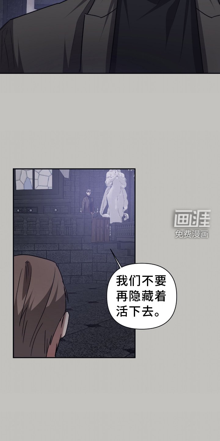 第139章：【第二季】平衡