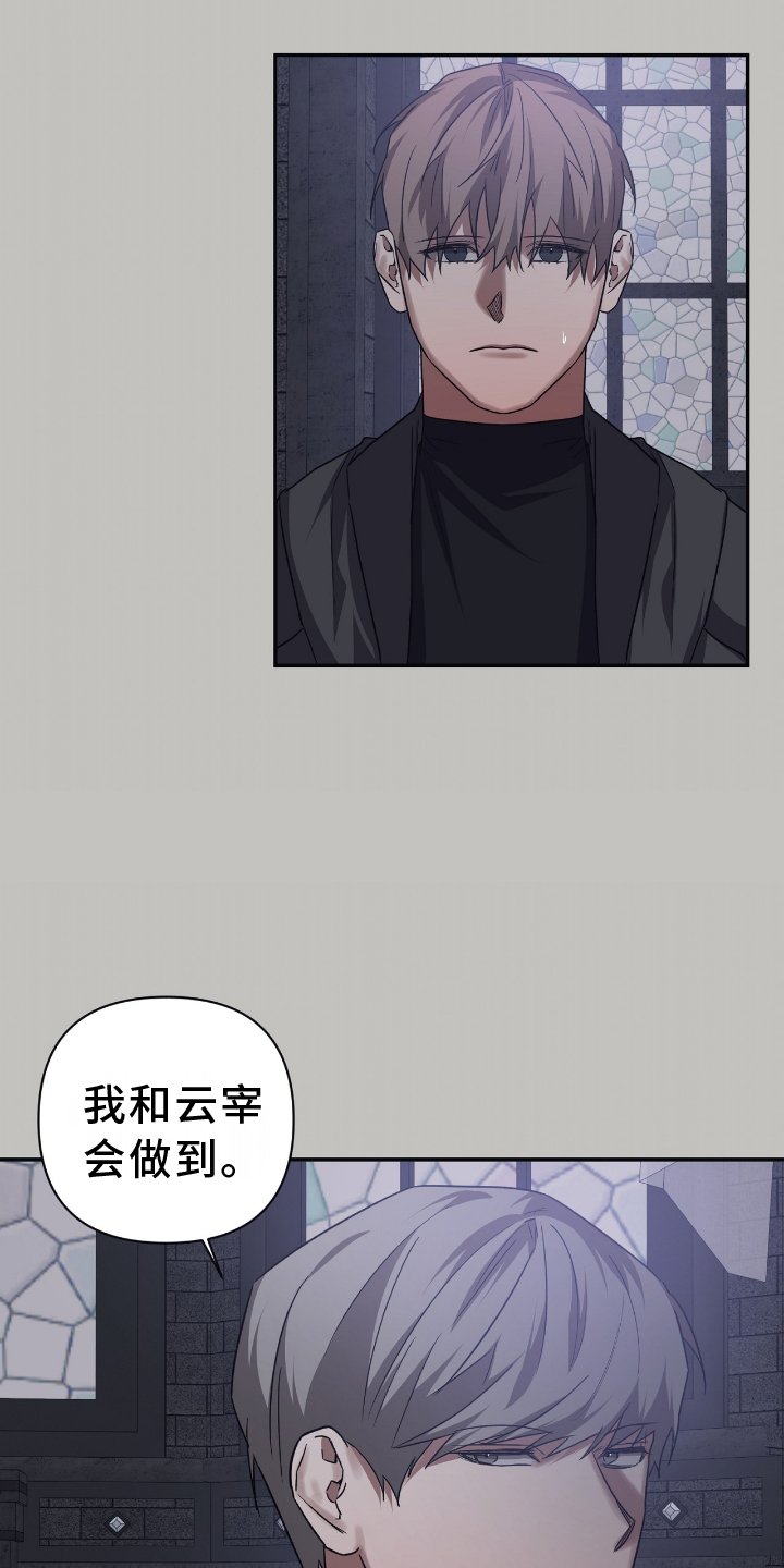 第139章：【第二季】平衡