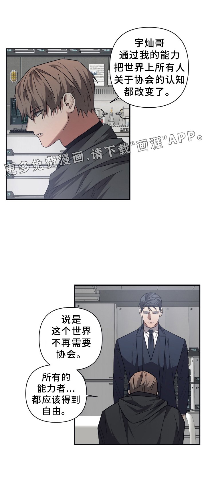 第139章：【第二季】平衡