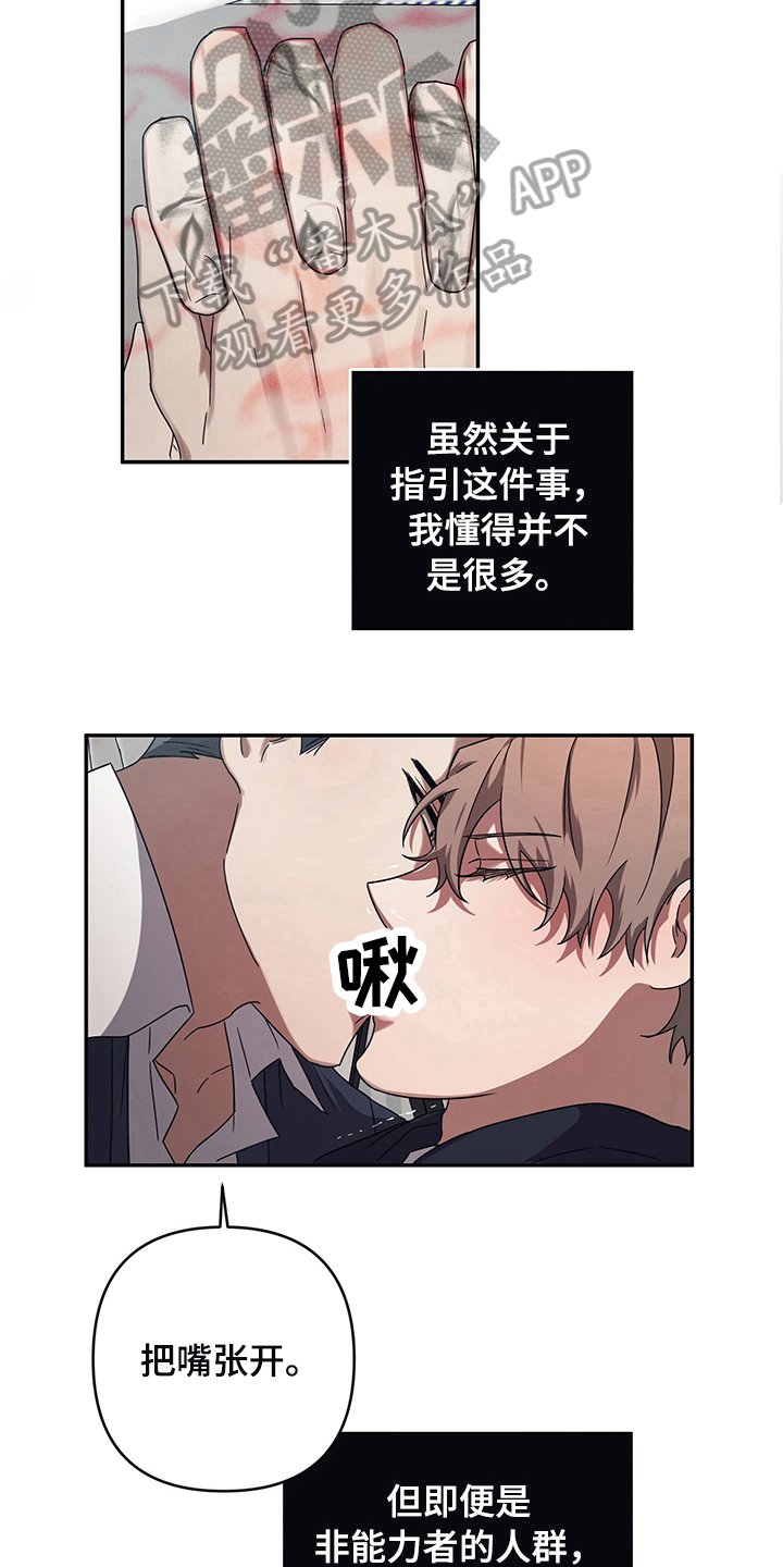 第14章：求助