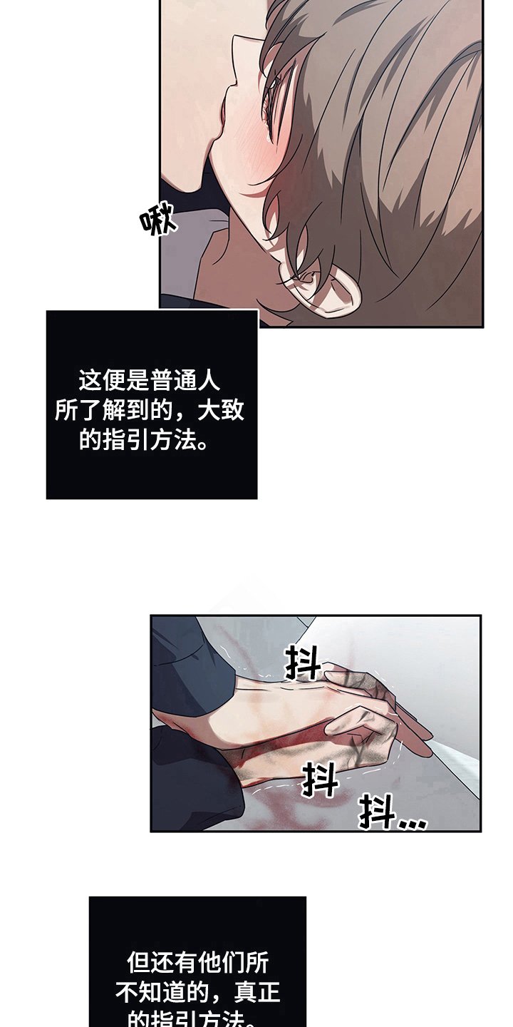 第14章：求助