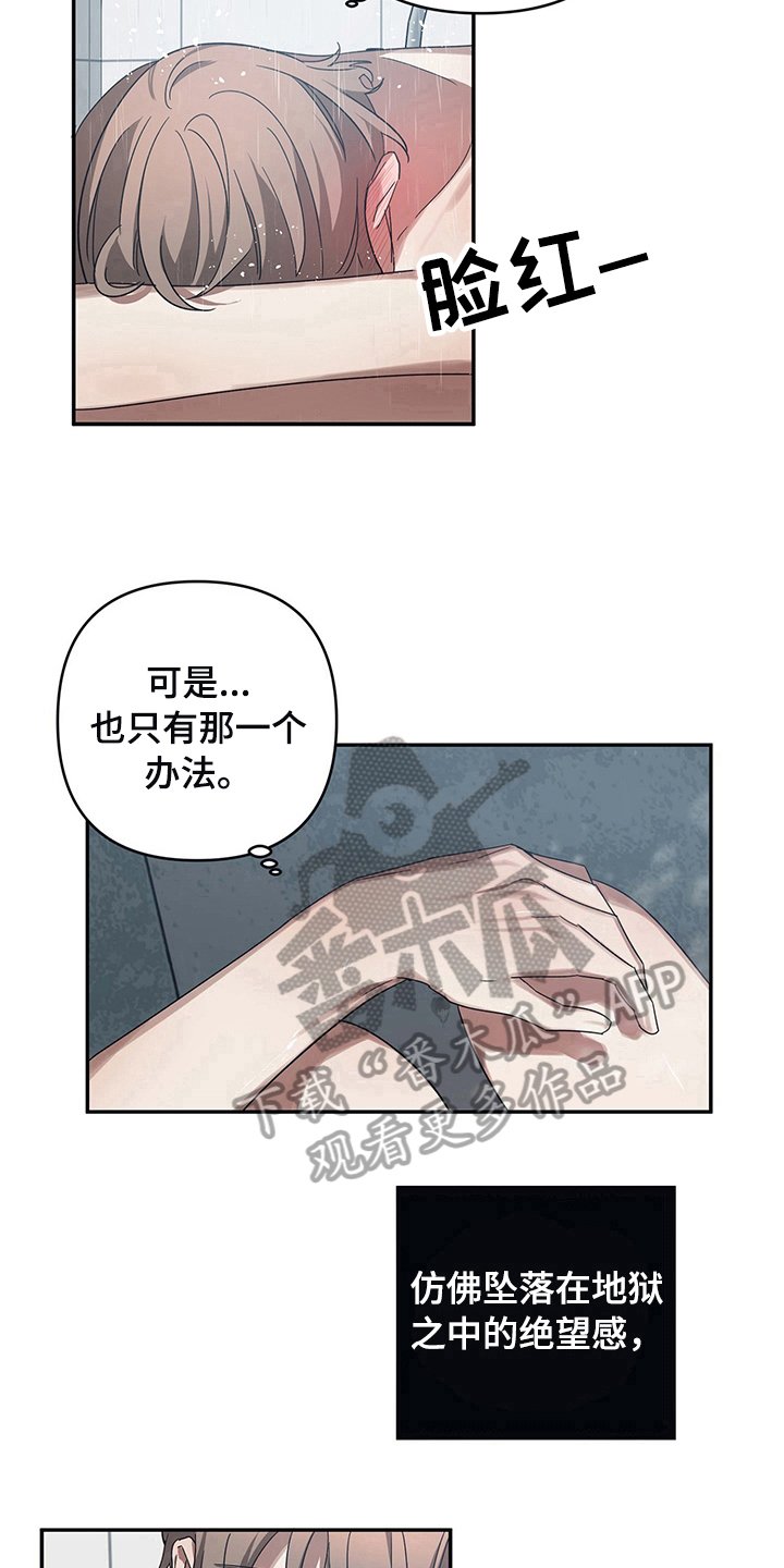 第14章：求助