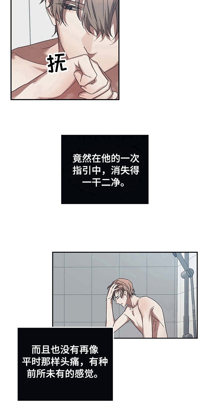 第14章：求助