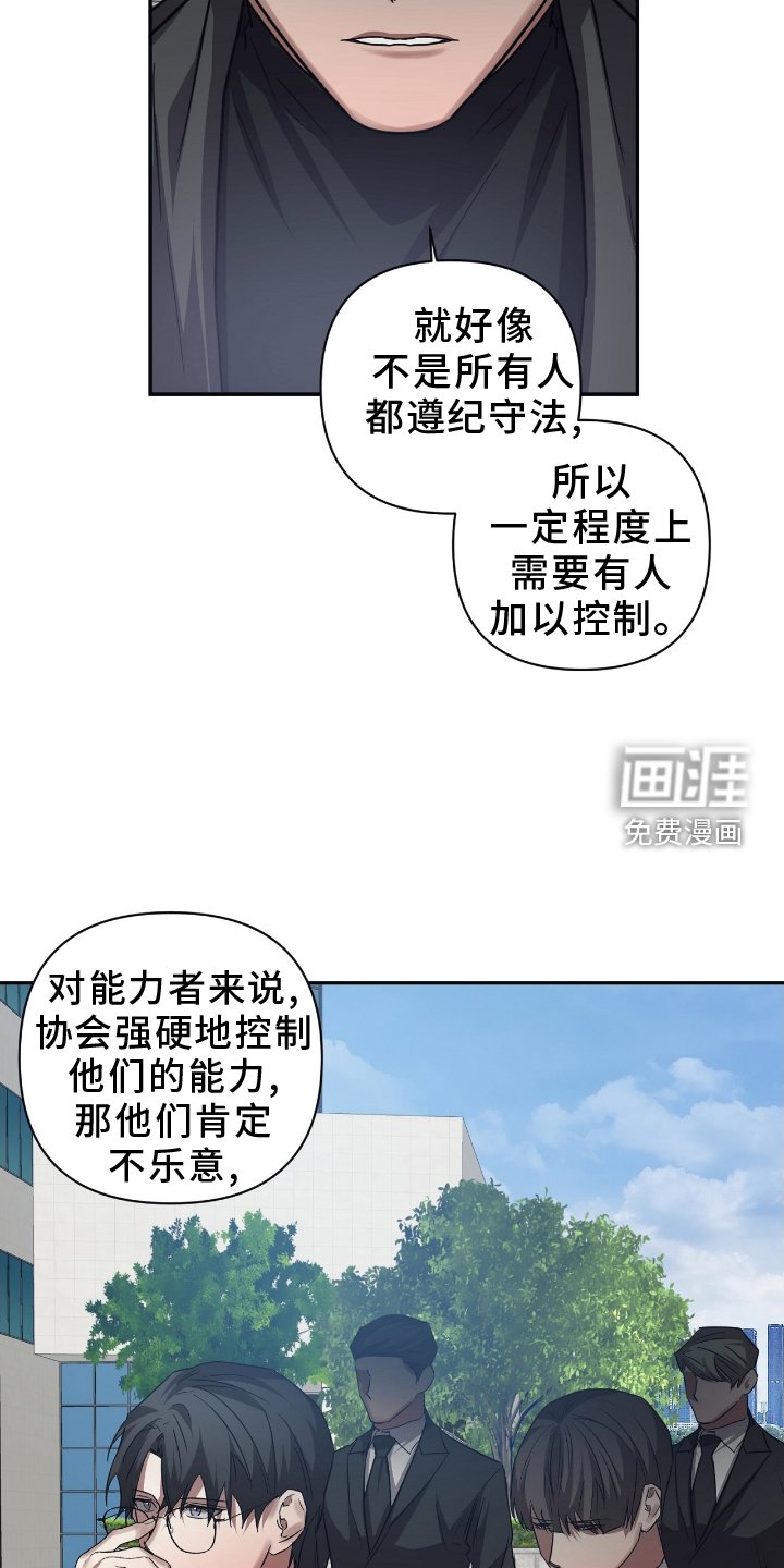 第140章：【第二季】选择