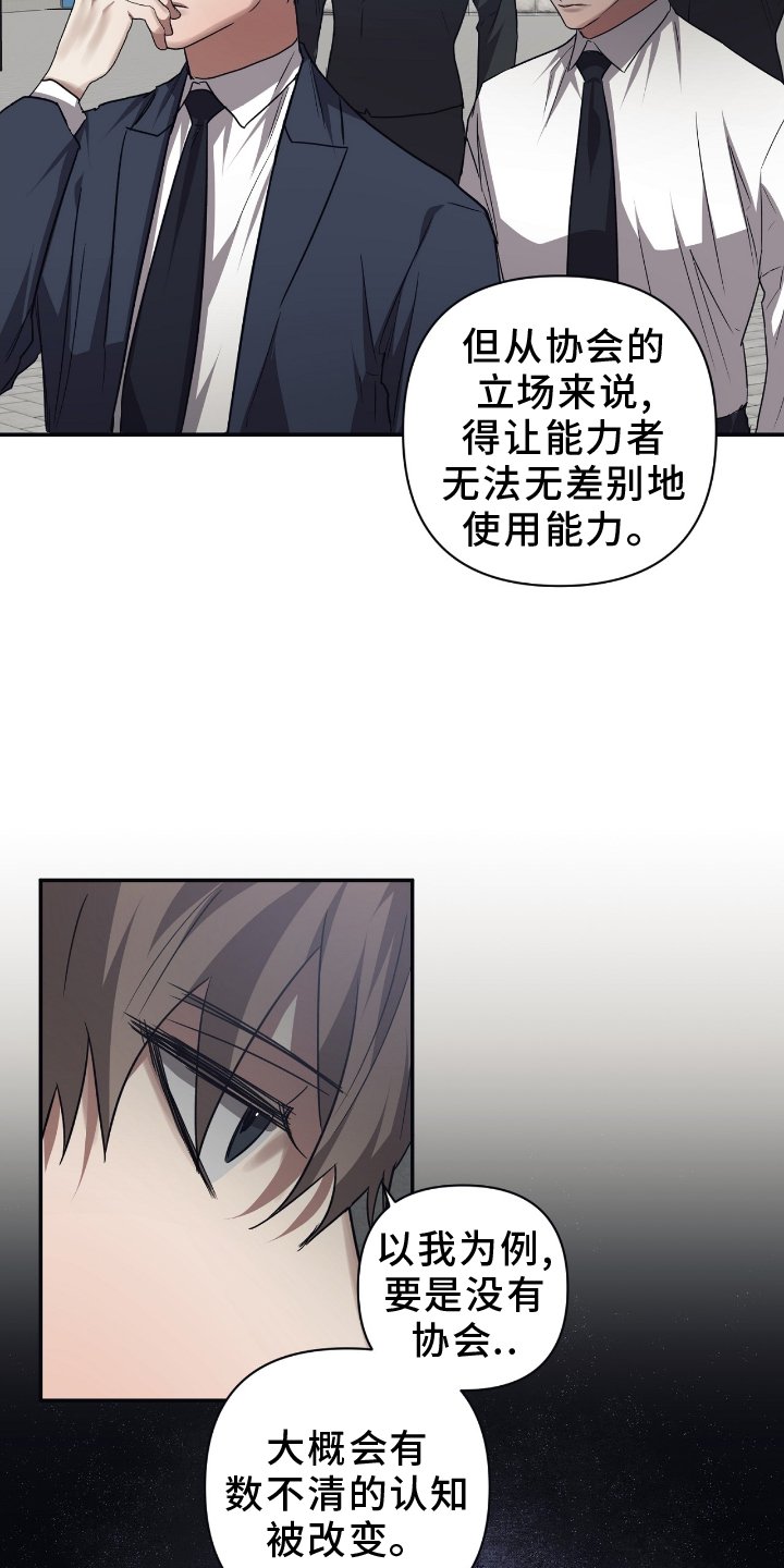 第140章：【第二季】选择