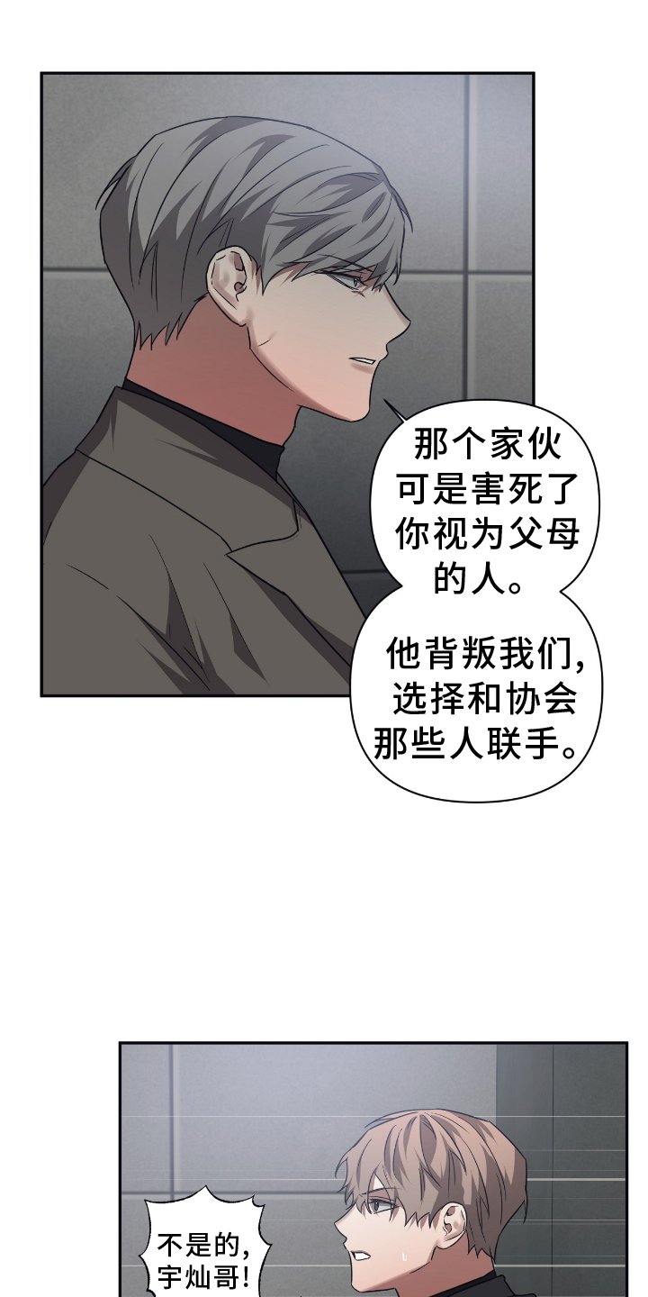 第140章：【第二季】选择