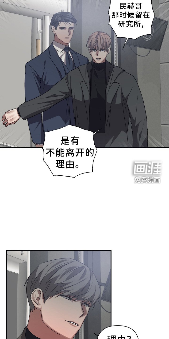 第140章：【第二季】选择