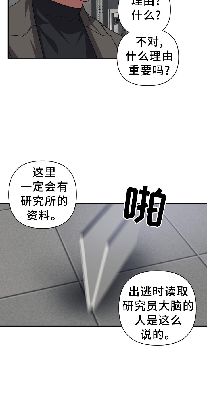 第140章：【第二季】选择