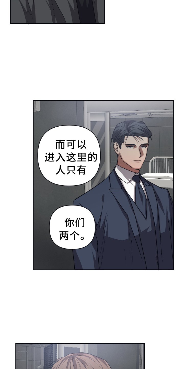 第140章：【第二季】选择