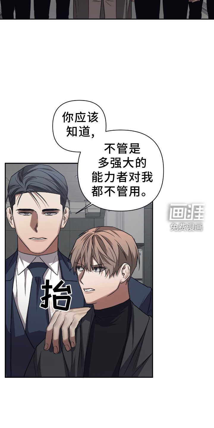 第141章：【第二季】武力